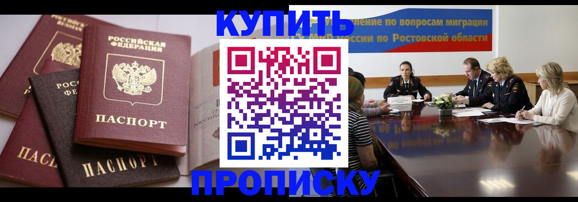 прописка поиск в Абазе