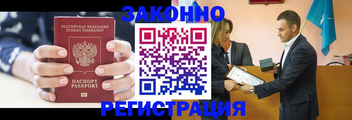 прописка гарантия в Абазе