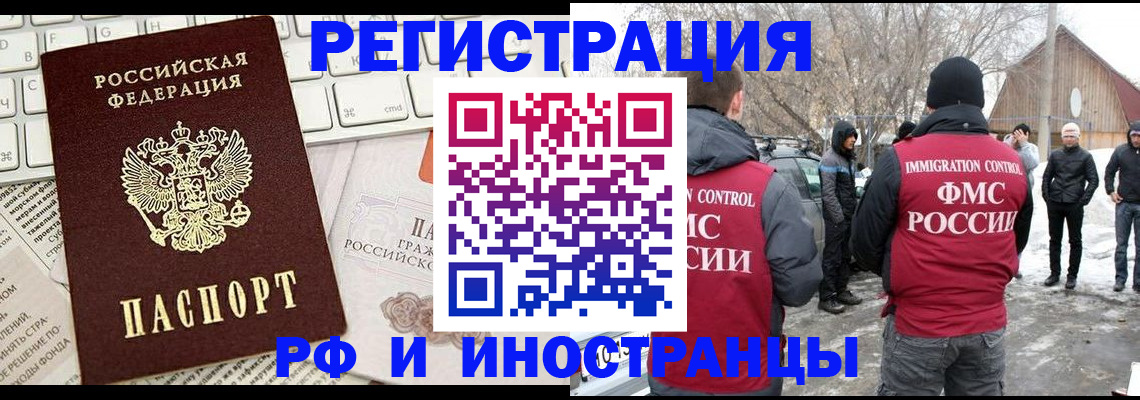 временная регистрация собственник в Абазе