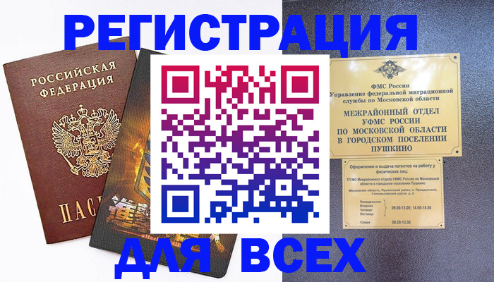 временная регистрация адрес в Абазе