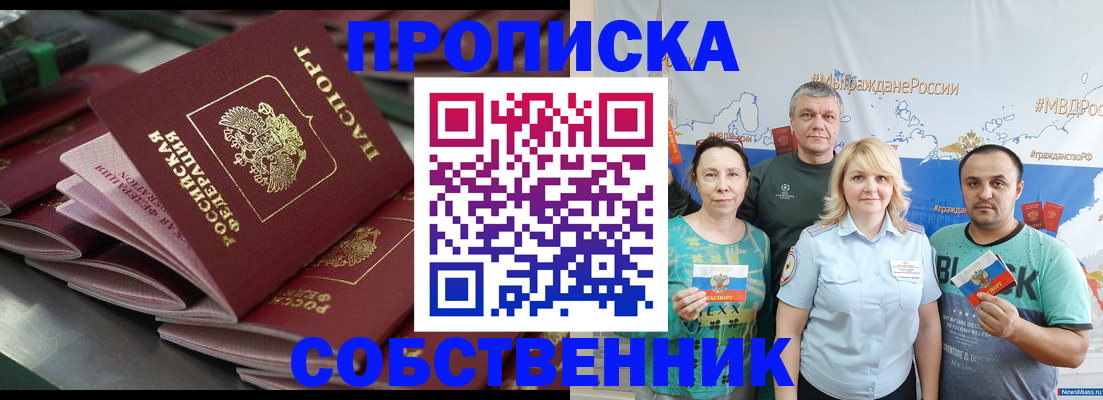 временная регистрация адрес в Абазе