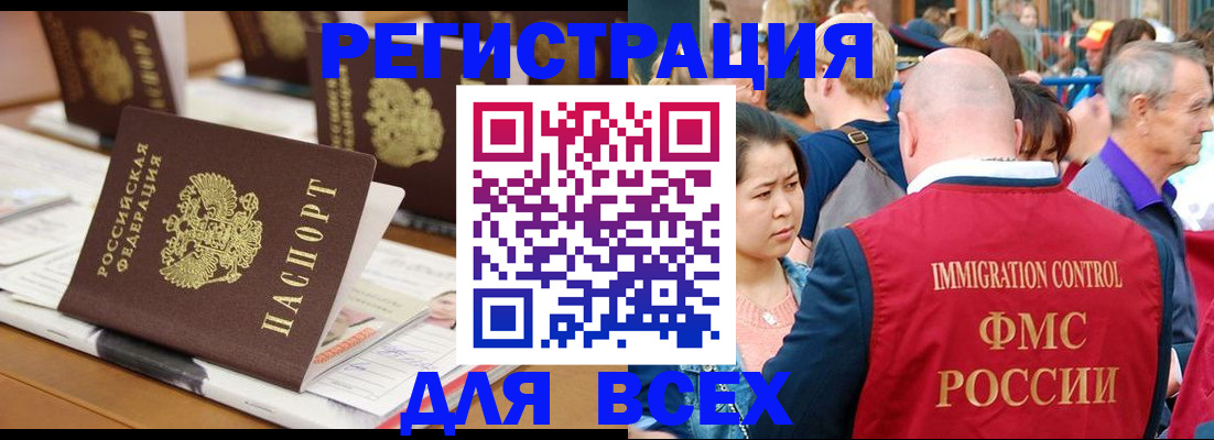 купить прописку в Абазе