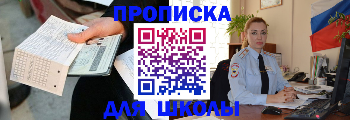 регистрация для дет. сада в Абазе